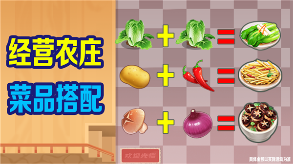 開心農(nóng)家樂截圖(4)