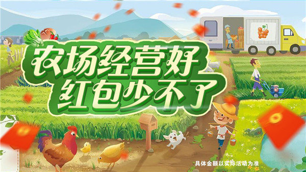 開心農(nóng)家樂截圖(2)