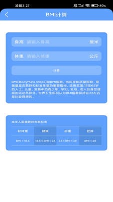 掌上運動寶截圖(2)