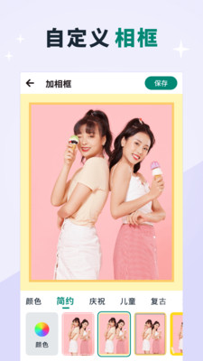 美憶相冊截圖(4)
