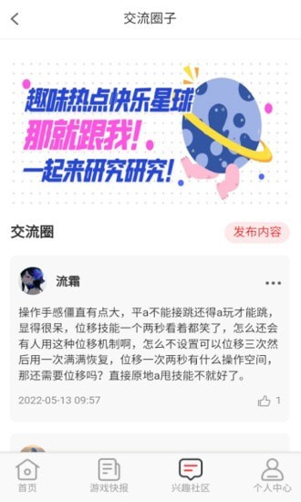 無(wú)限游戲盒無(wú)限寶石版截圖(2)