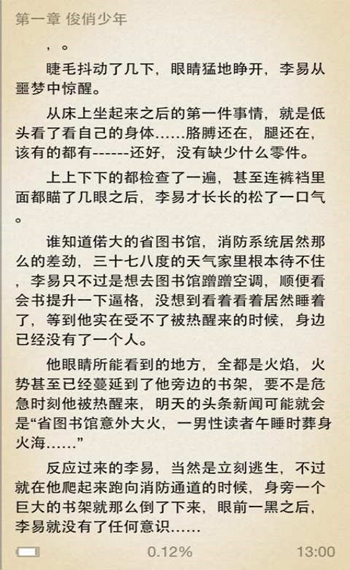 ?？葱≌f截圖(4)