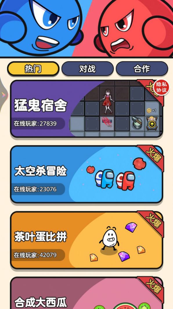 雙人游樂場(chǎng)截圖(4)