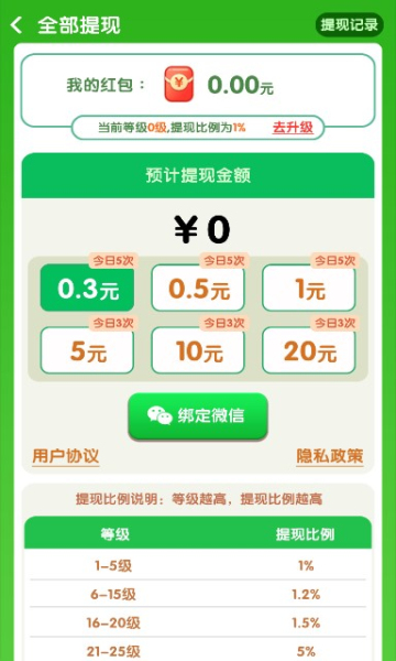 淘哥消消樂(lè)截圖(1)