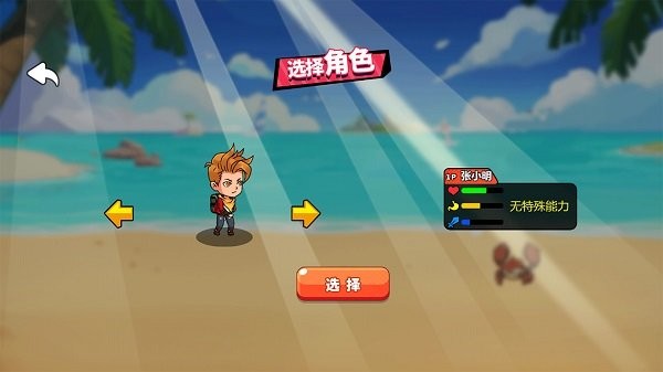 海島求生記截圖(3)