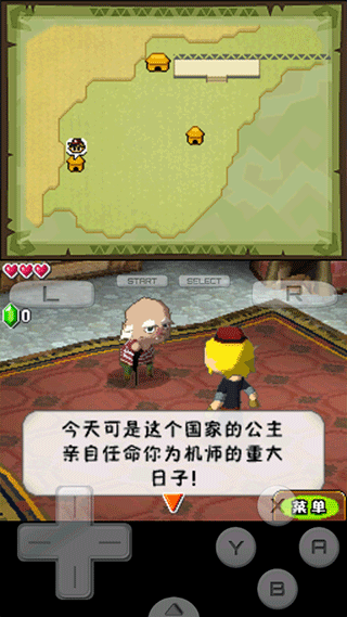 Drastic模擬器中文內(nèi)購(gòu)版截圖(2)