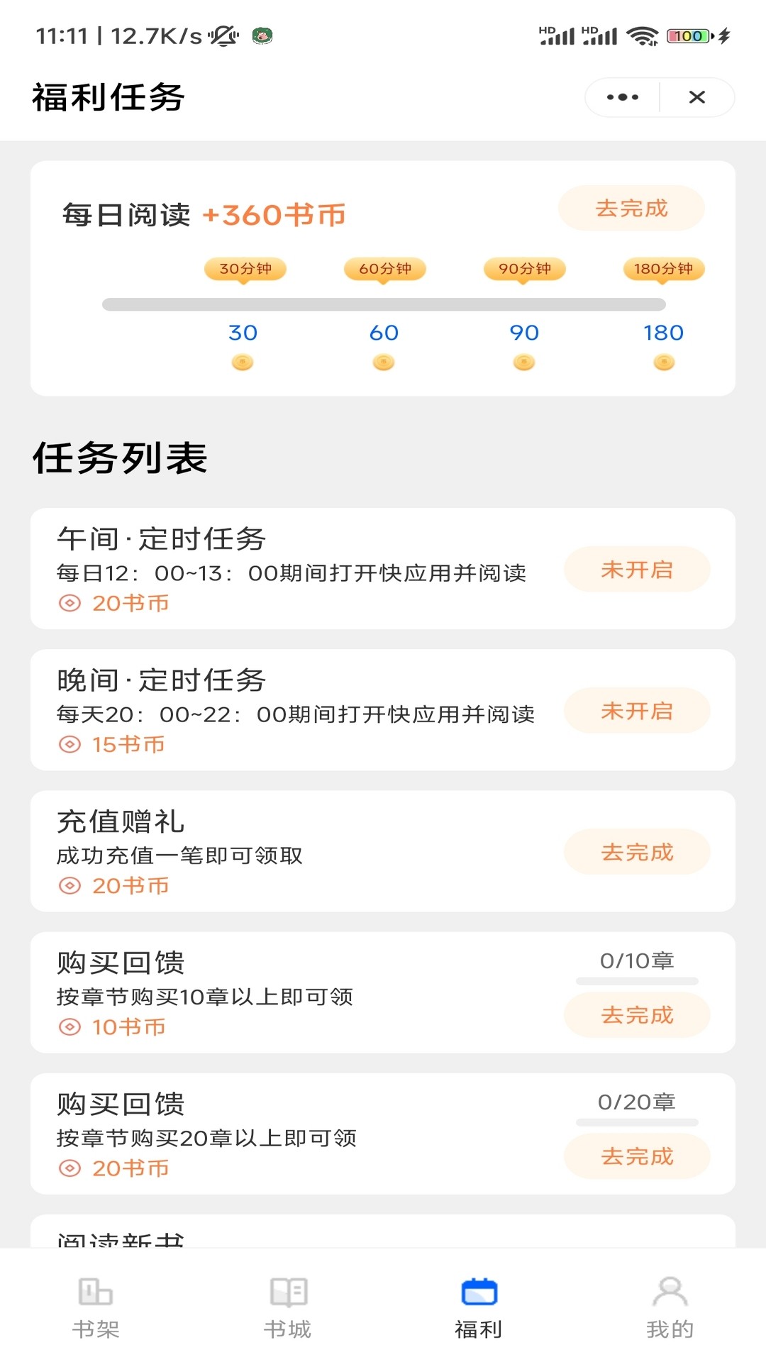 冰河小說截圖(1)