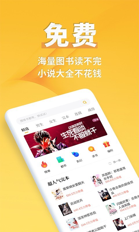 點閱小說免費版截圖(1)