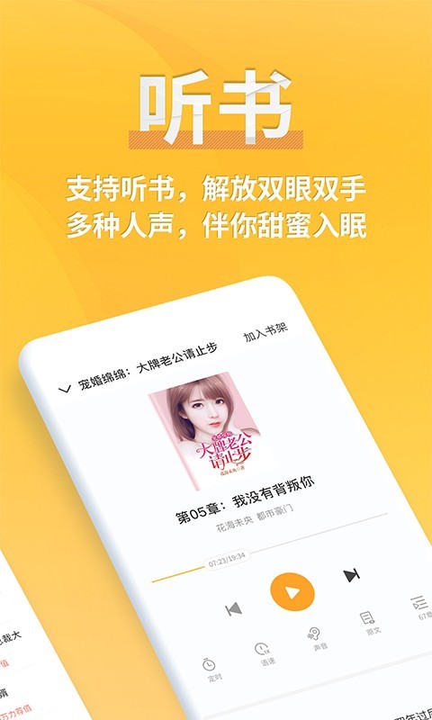 點閱小說免費版截圖(2)