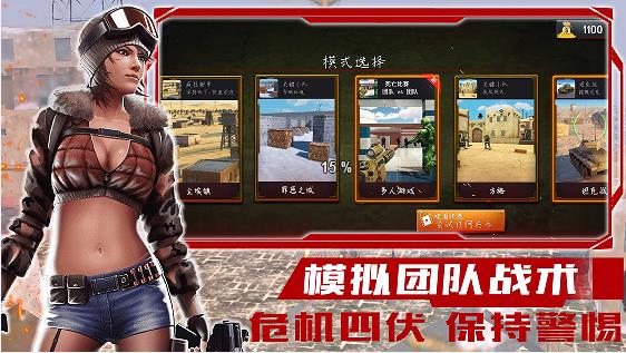 戰(zhàn)線出擊截圖(4)