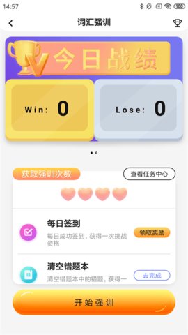樹魚英語截圖(1)