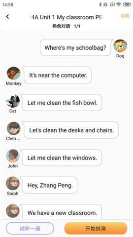 樹魚英語截圖(2)