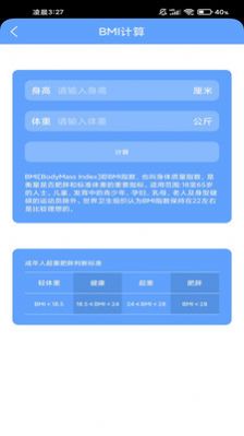 心悅運(yùn)動(dòng)截圖(3)