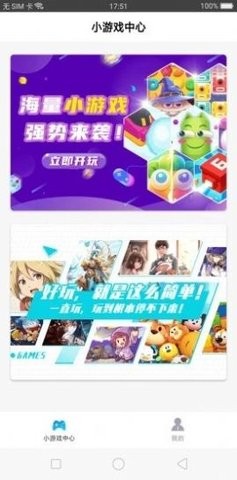 小虎游戲截圖(1)