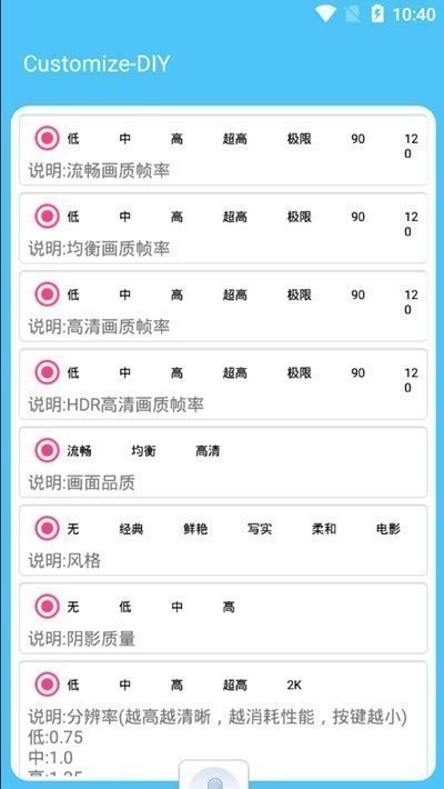 艾辰畫(huà)質(zhì)大師180幀8K版截圖(3)