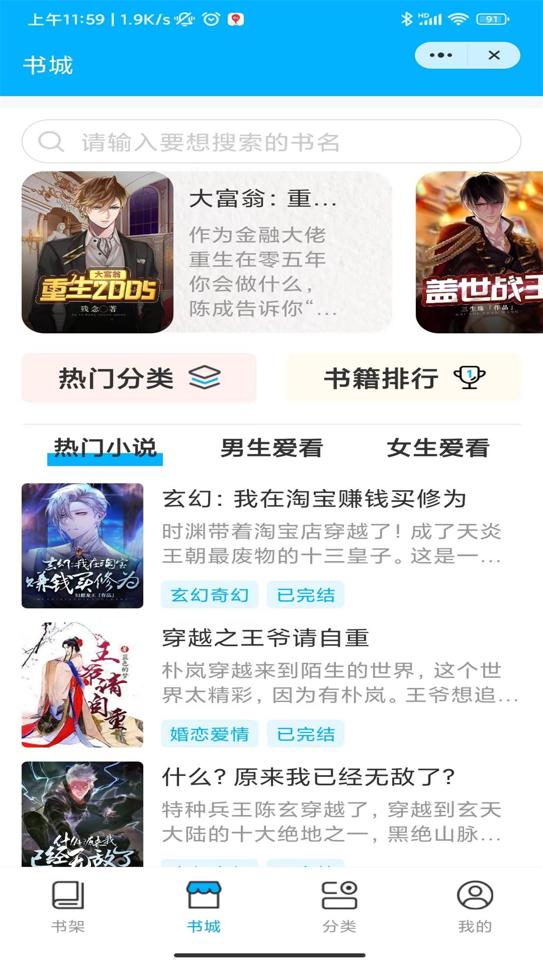 春雷書(shū)院截圖(3)