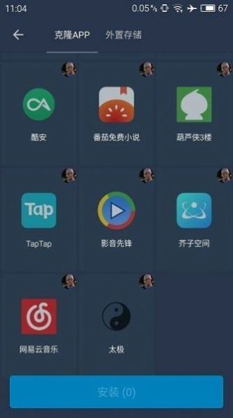 迷你世界北極星輔助器截圖(4)