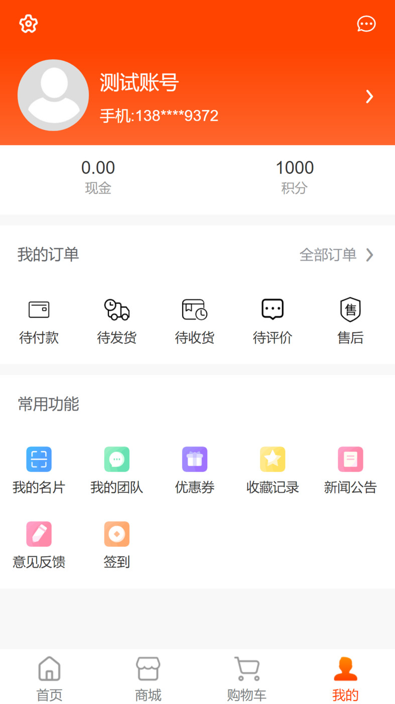 星鏈商城截圖(1)