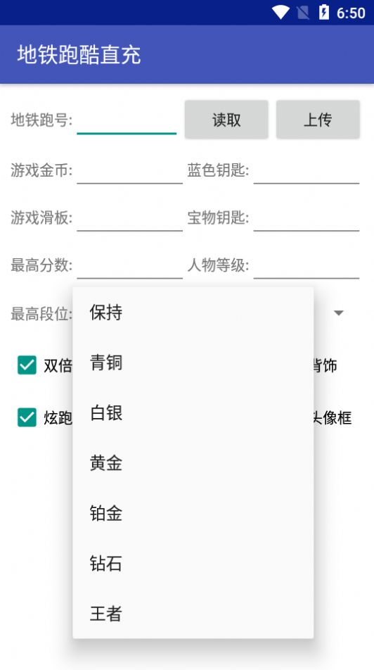地鐵跑酷直充雙旦免費(fèi)版截圖(4)
