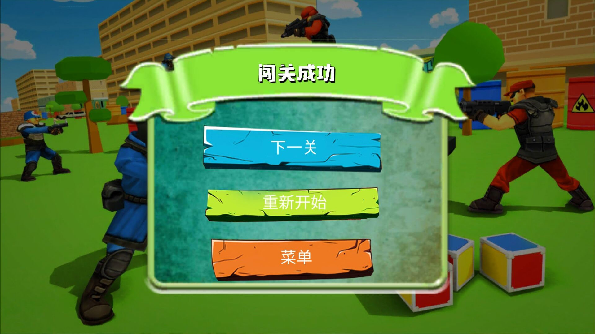 超級刺激槍戰(zhàn)截圖(1)