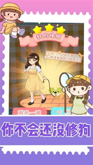 裝扮小達(dá)人截圖(2)