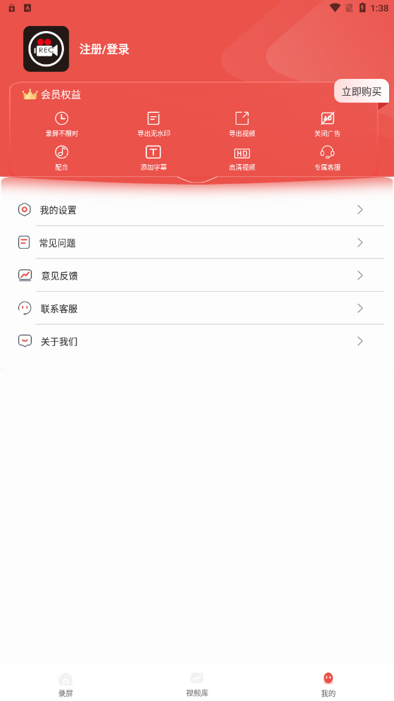 極速錄屏精靈截圖(3)