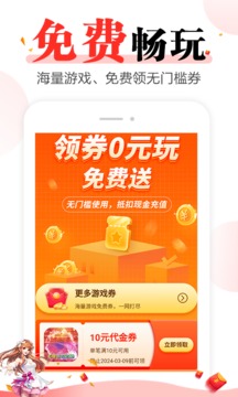 好玩游戲免廣告版截圖(2)