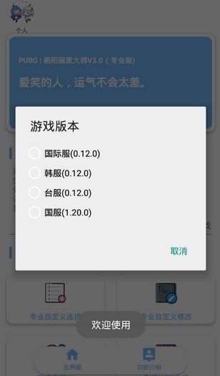 zero畫(huà)質(zhì)助手截圖(1)