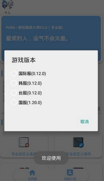 zero畫質助手免費版截圖(4)
