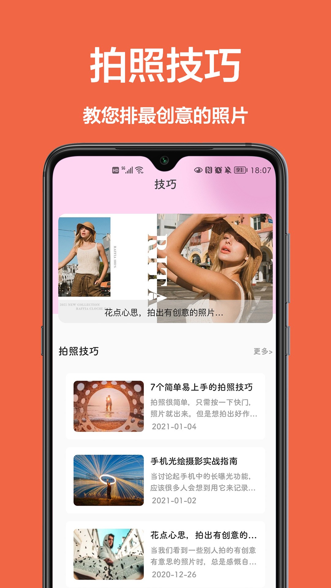 美顏拍照相機截圖(3)