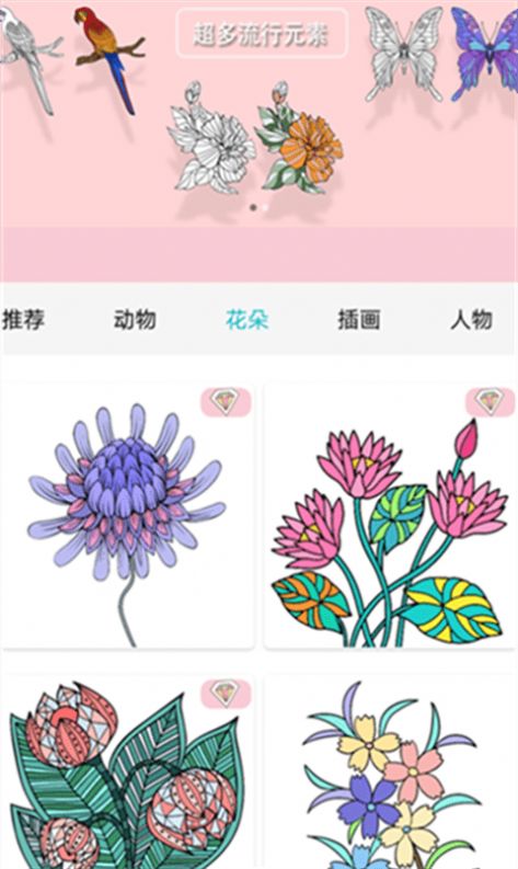 數(shù)字涂色解壓書(shū)截圖(3)
