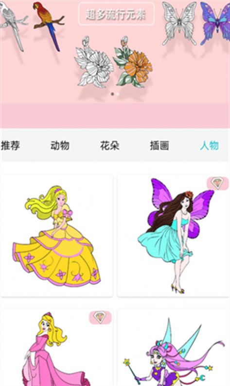 數(shù)字涂色解壓書(shū)截圖(2)