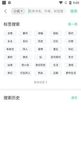 小說漫畫大全截圖(3)
