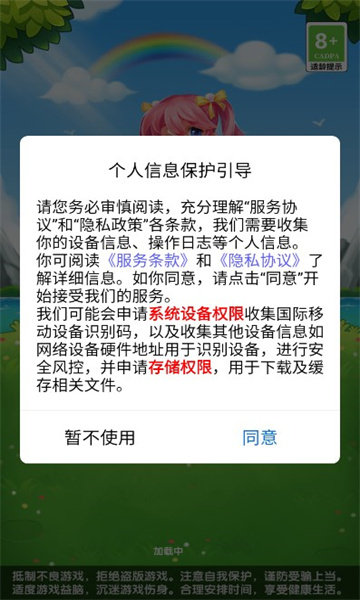 賓果消除截圖(3)