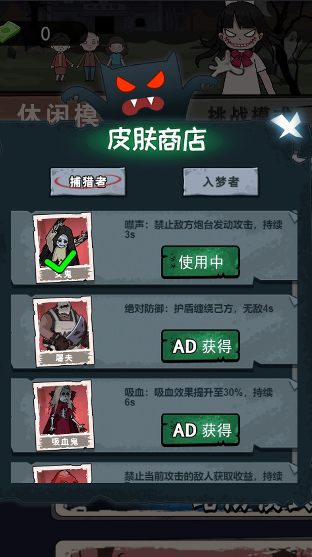 雙人躺平大戰(zhàn)截圖(2)