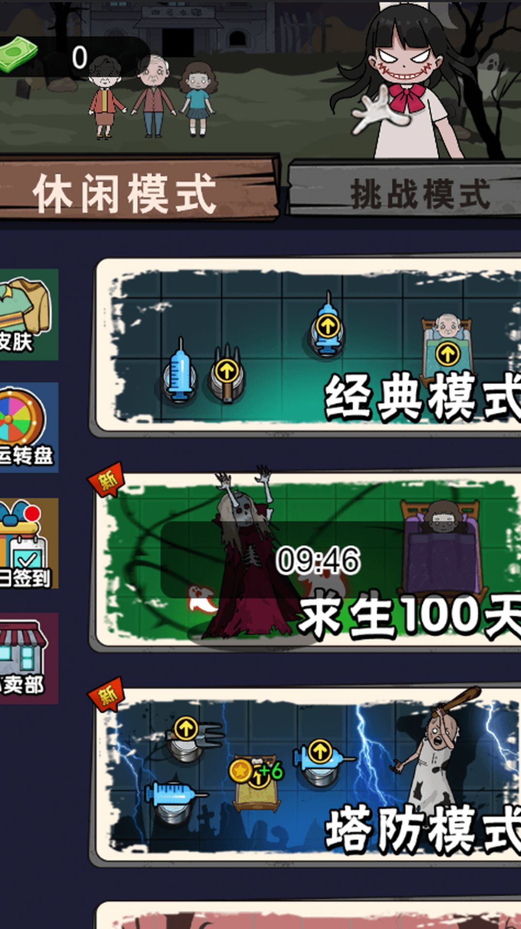 雙人躺平大戰(zhàn)截圖(3)