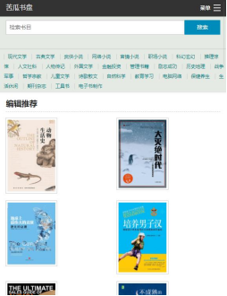 苦瓜書盤截圖(2)
