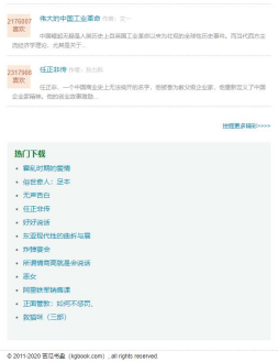 苦瓜書盤截圖(3)
