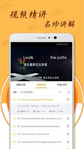 中小學(xué)英語單詞截圖(1)