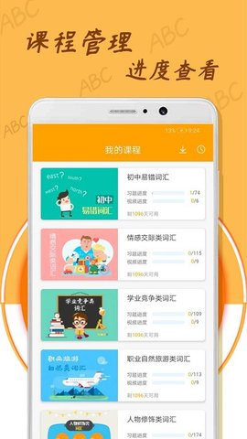中小學(xué)英語單詞截圖(3)