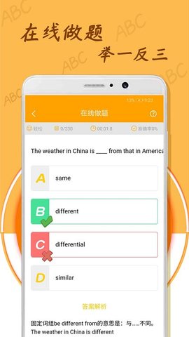 中小學(xué)英語單詞截圖(2)