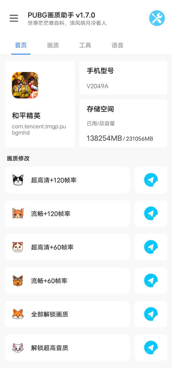 小也準星怪獸截圖(2)