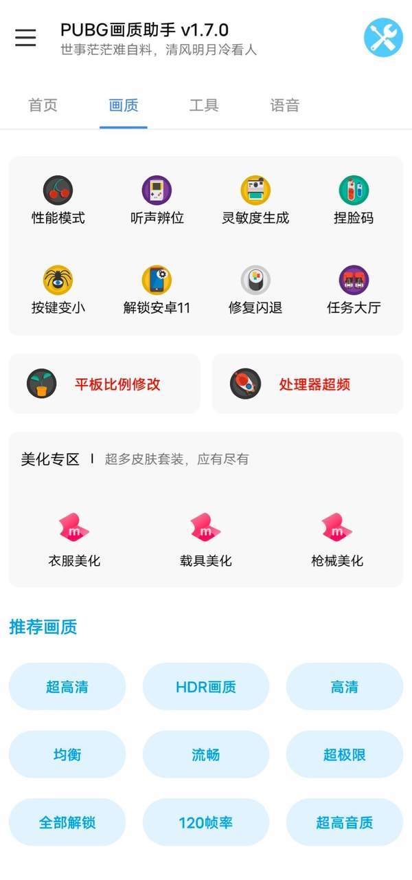 小也準星怪獸截圖(1)