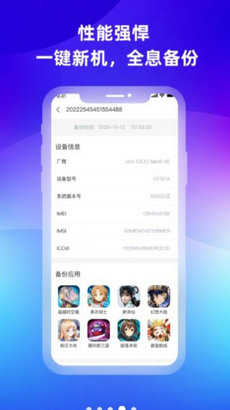 桃心云手機截圖(4)