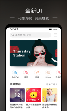 若可音樂截圖(2)