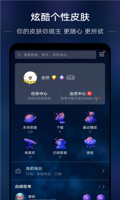 若可音樂截圖(4)
