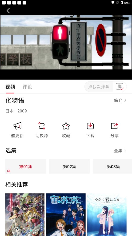 彈幕主義免費(fèi)版截圖(2)