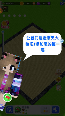 模擬沙盒建造截圖(1)