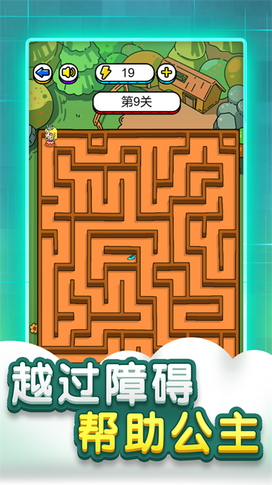 迷宮腦洞大全截圖(2)