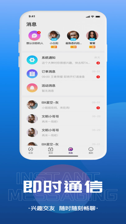 千尋語音截圖(3)